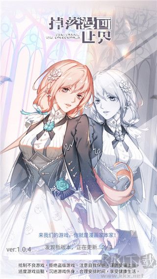 掉落漫畫世界2024 最新版 v1.0.3