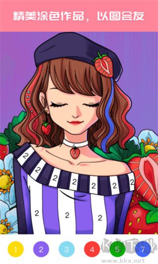 大家來涂色官方正版 v1.5.10無廣告版