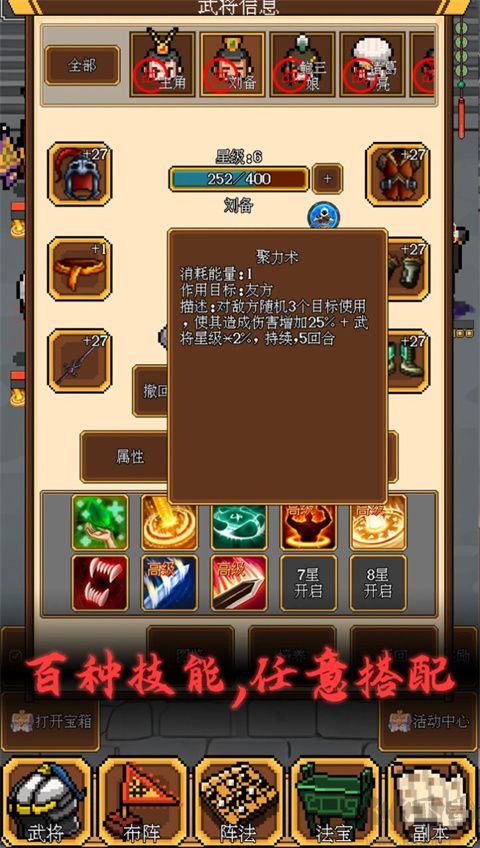 像素三國(guó) v1.79 單機(jī)版（含攻略）