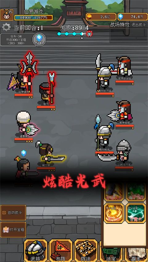 像素三國(guó) v1.79 單機(jī)版（含攻略）