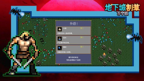地下城割草萬(wàn)寧版改版