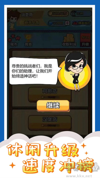 投資界精英正式版 v1.0.4