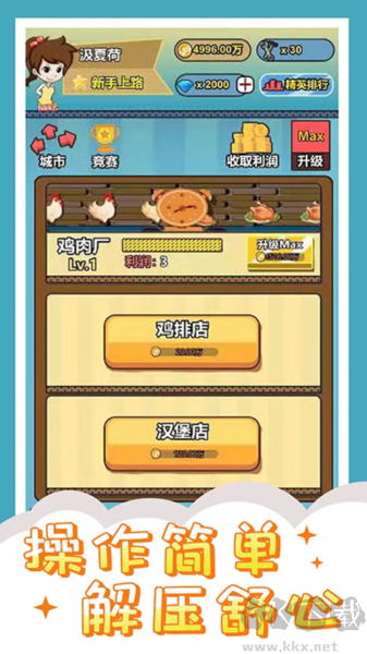 投資界精英正式版 v1.0.4