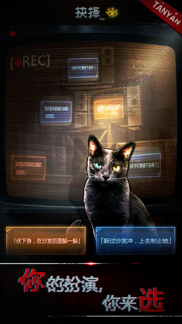 探魘正式版