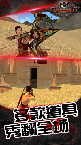 忍者弓箭手傳說最新版 v1.0.0