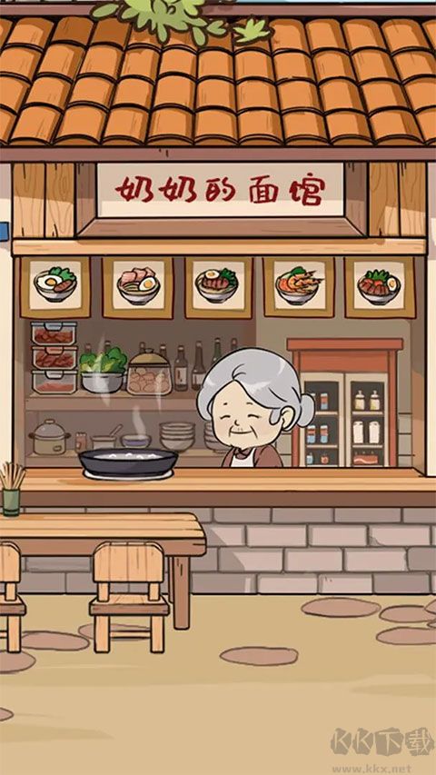 奶奶的面館 v1.0.7 更新版