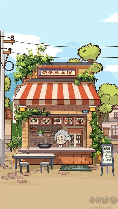 奶奶的面館 v1.0.7 更新版