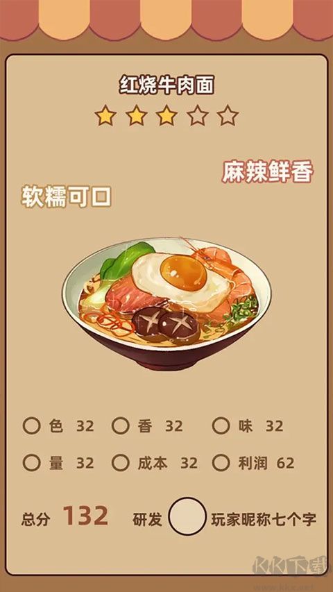 奶奶的面館 v1.0.7 更新版