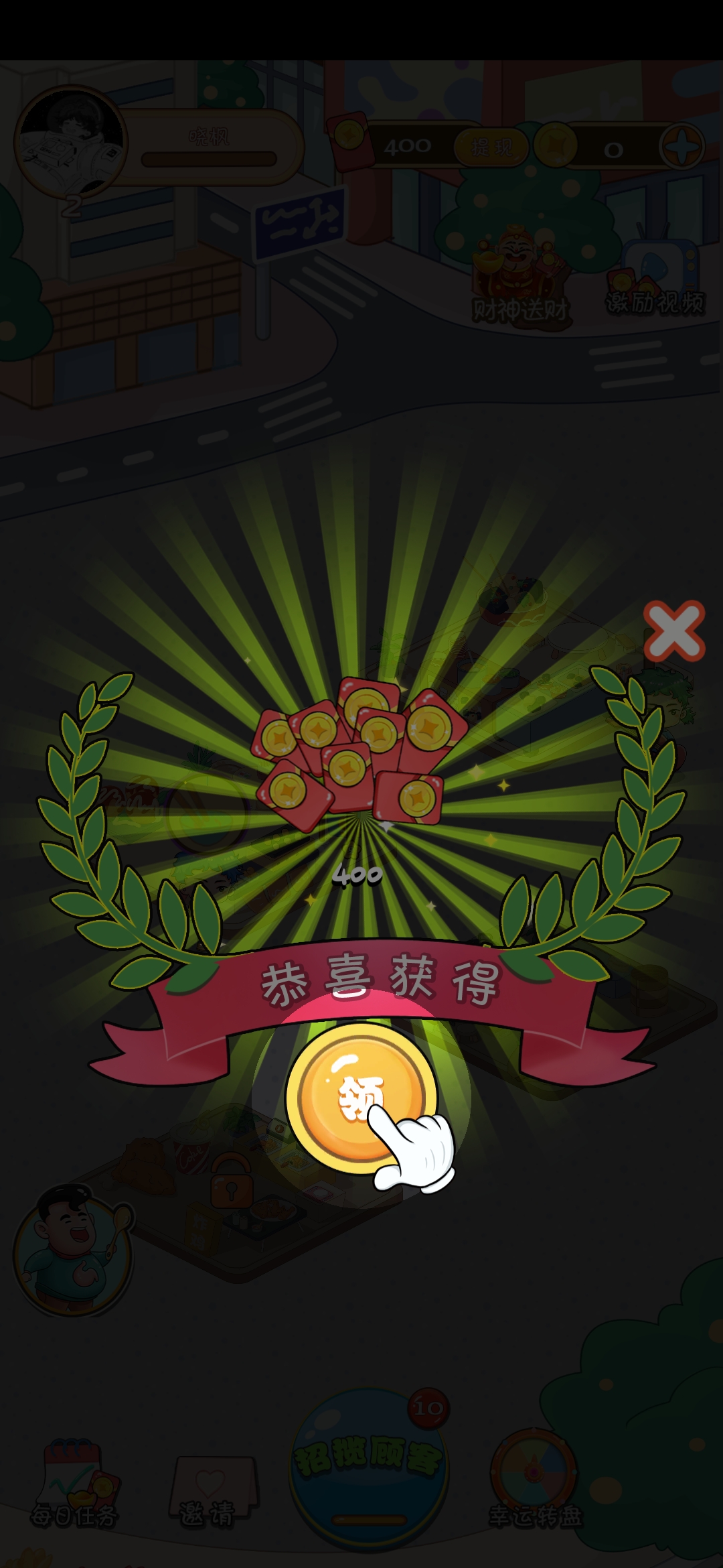 喜得紅包的小吃街
