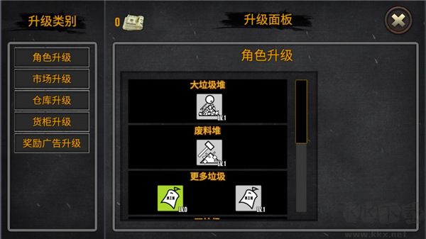 垃圾場模擬器 v1.82 手機(jī)版修改器