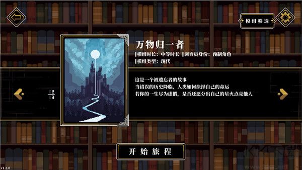 人格解體 v1.1.0 最新版