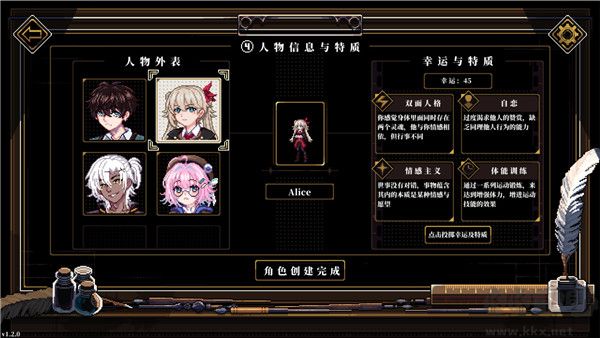 人格解體 v1.1.0 最新版