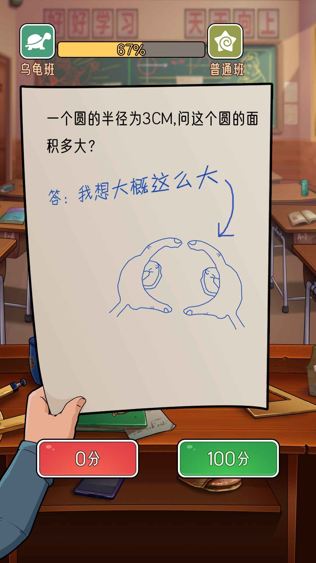 火箭班正式版