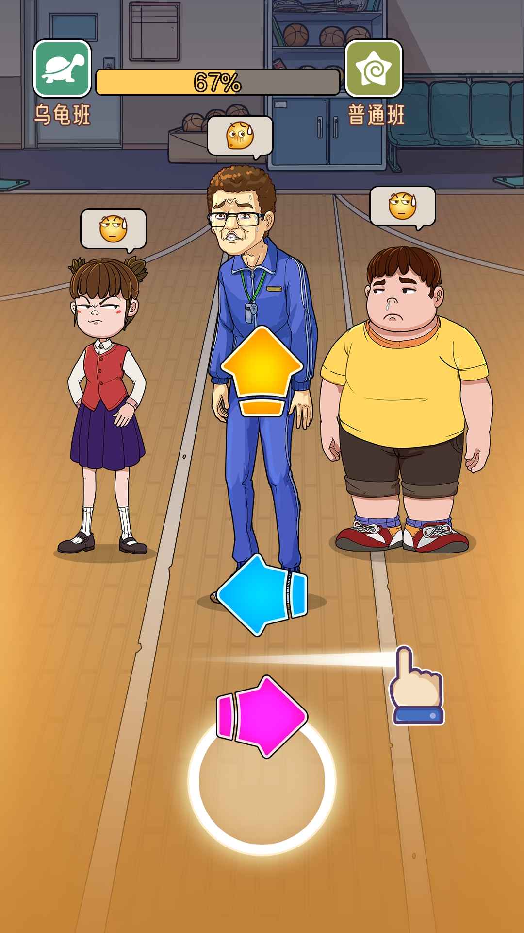 火箭班正式版