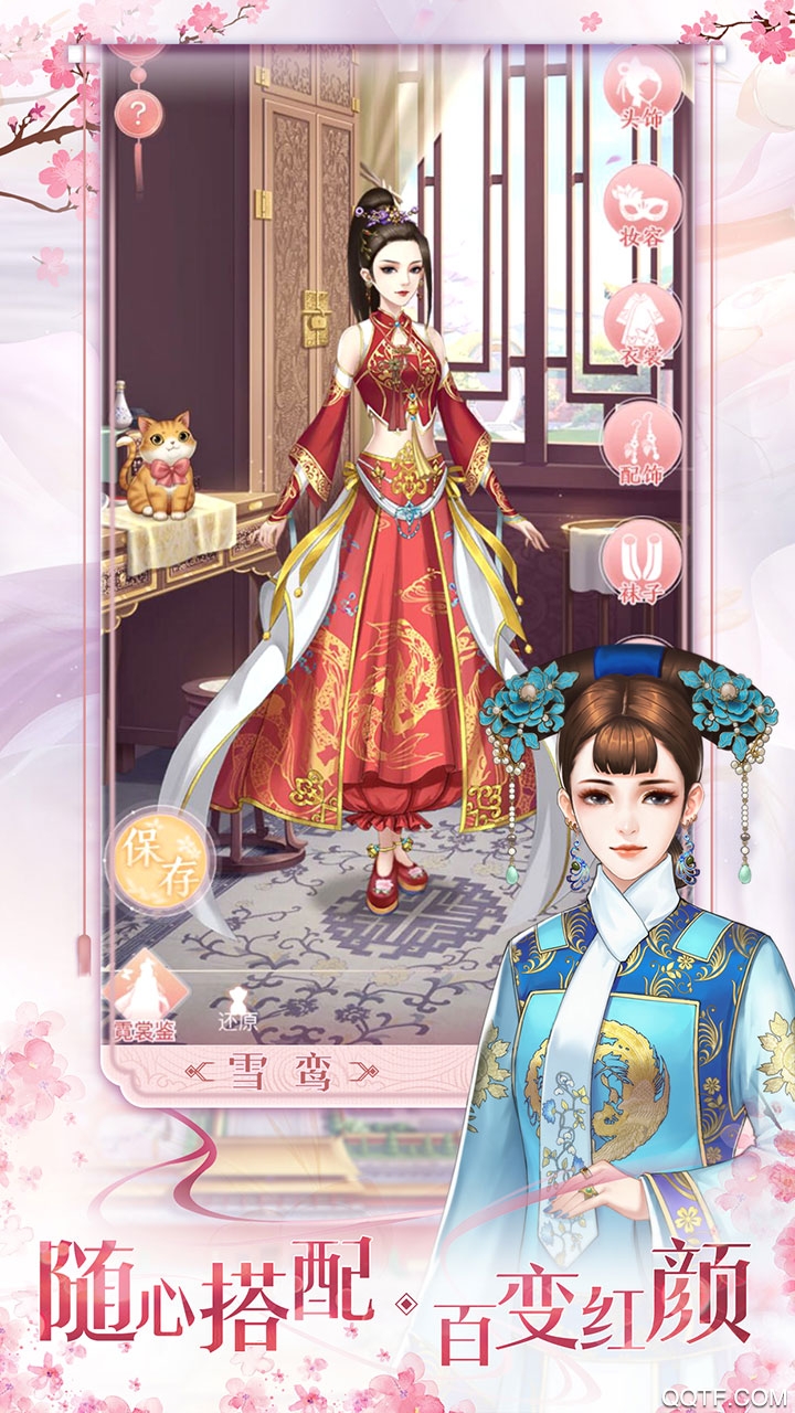花之舞游戲新版本