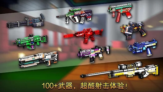 像素射擊國際服13.2.0版