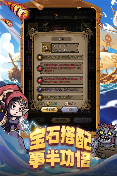 勇者之海九游版 v1.0.13 離線版