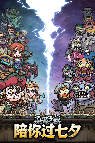 勇者之海九游版 v1.0.13 離線版