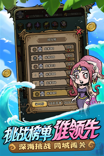 勇者之海九游版 v1.0.13 離線版