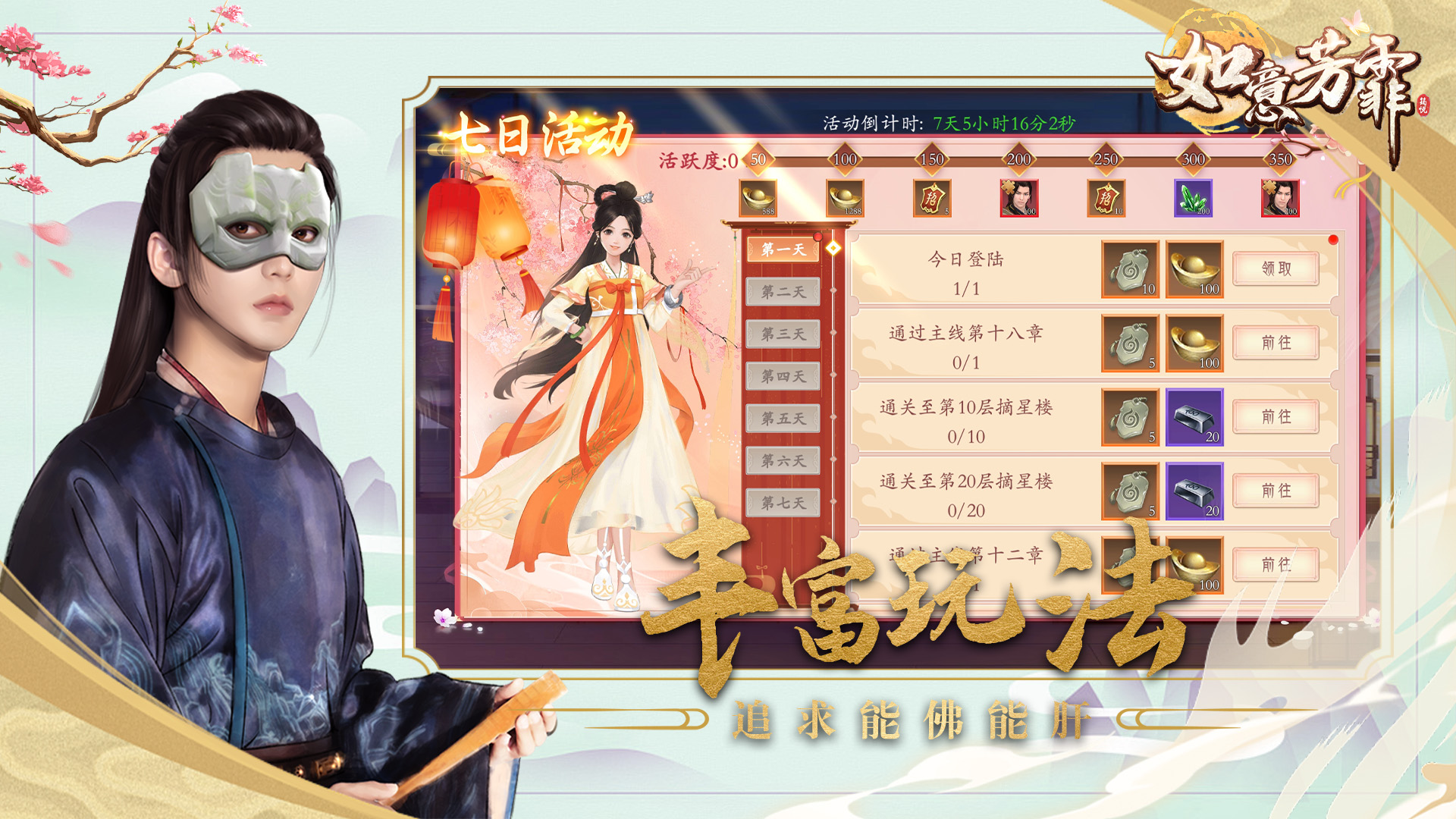 如意芳霏新版本