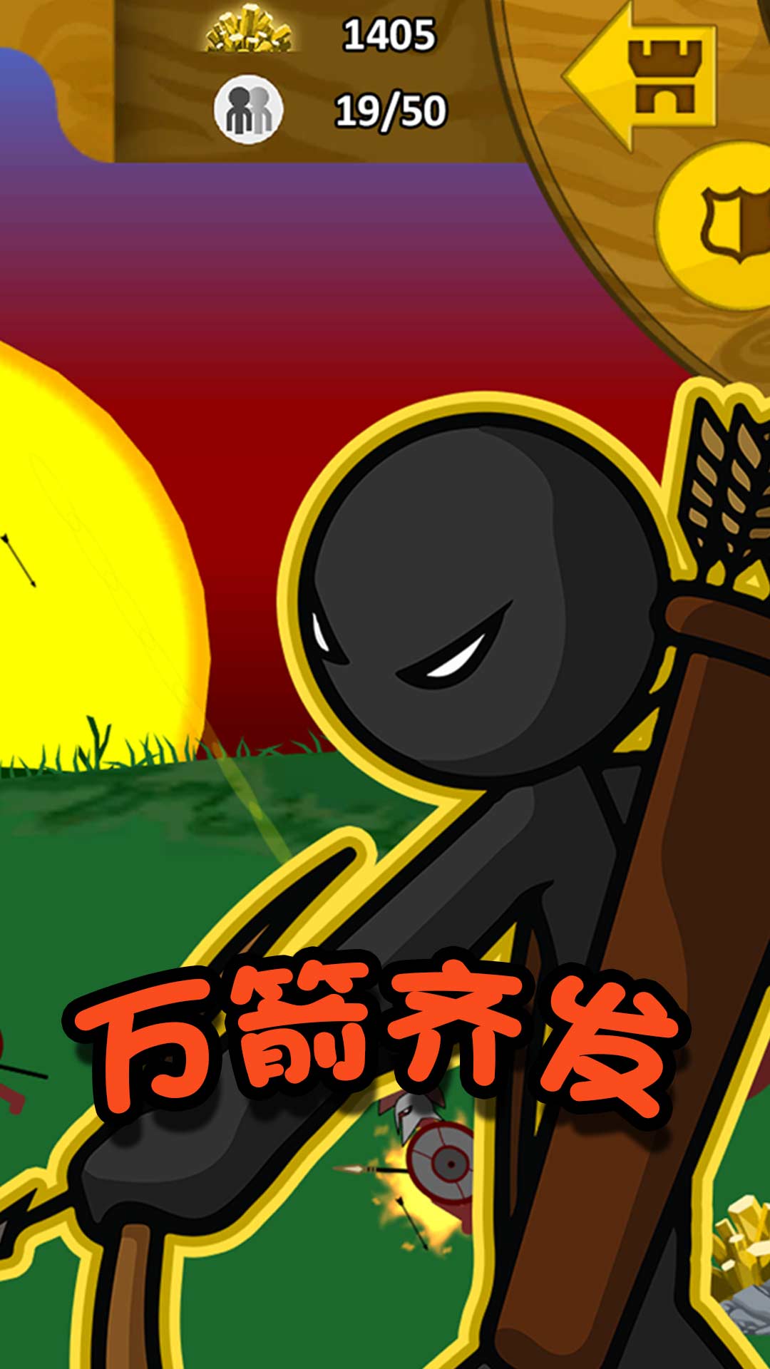 火柴人冒險(xiǎn)王者新版本