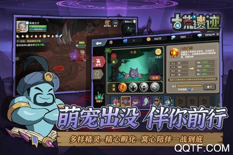 古荒遺跡最新版本手游