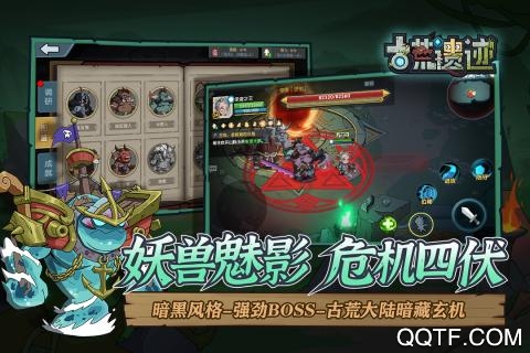 古荒遺跡最新版本手游