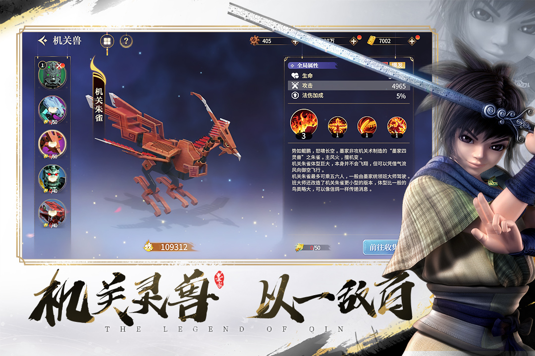 秦時明月：諸子百家手游官方版