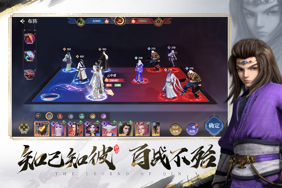 秦時明月：諸子百家手游官方版