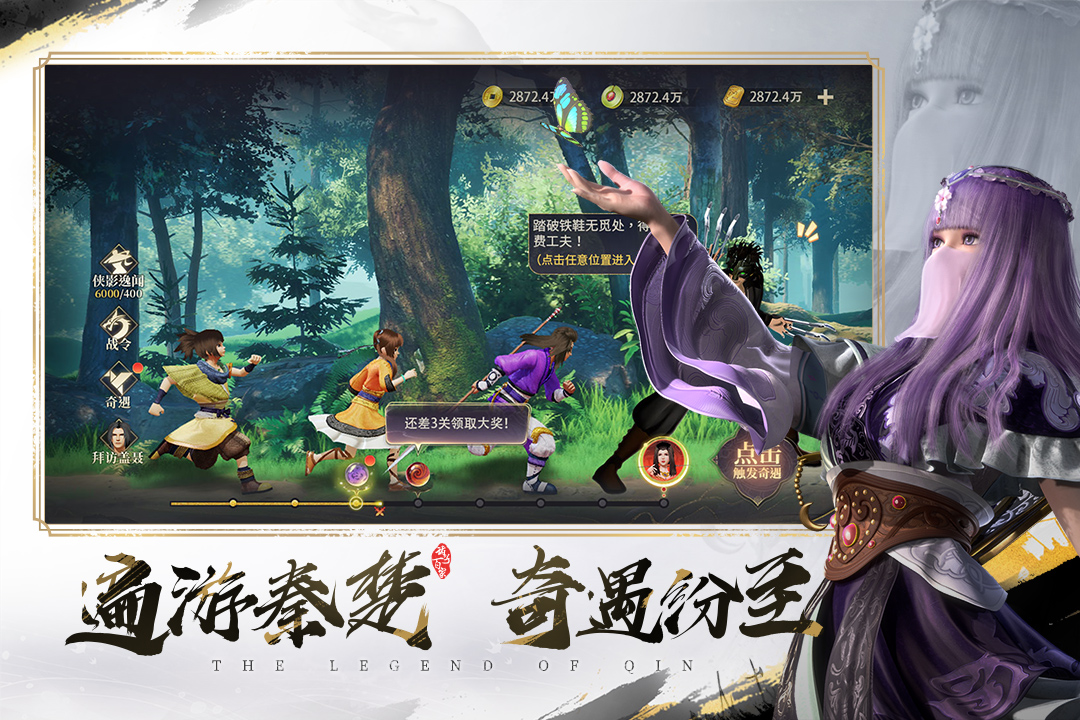 秦時明月：諸子百家手游官方版