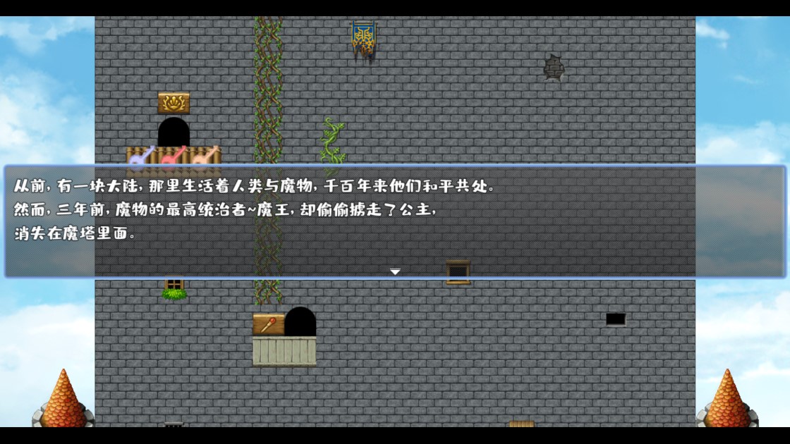 我不想做勇者的魔王游戲官方版