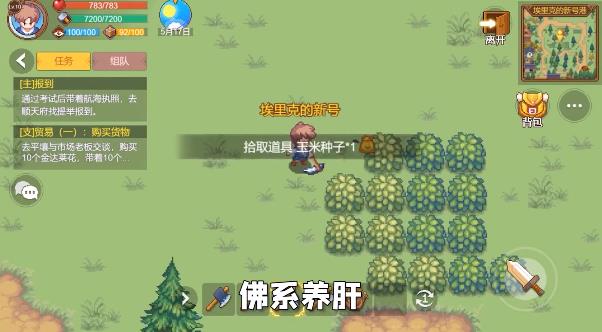 航海日記2最新手游版
