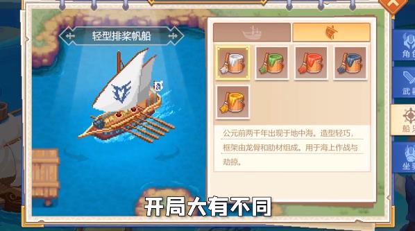 航海日記2最新手游版