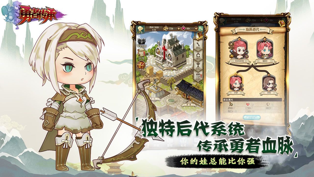 勇者血脈游戲正式版
