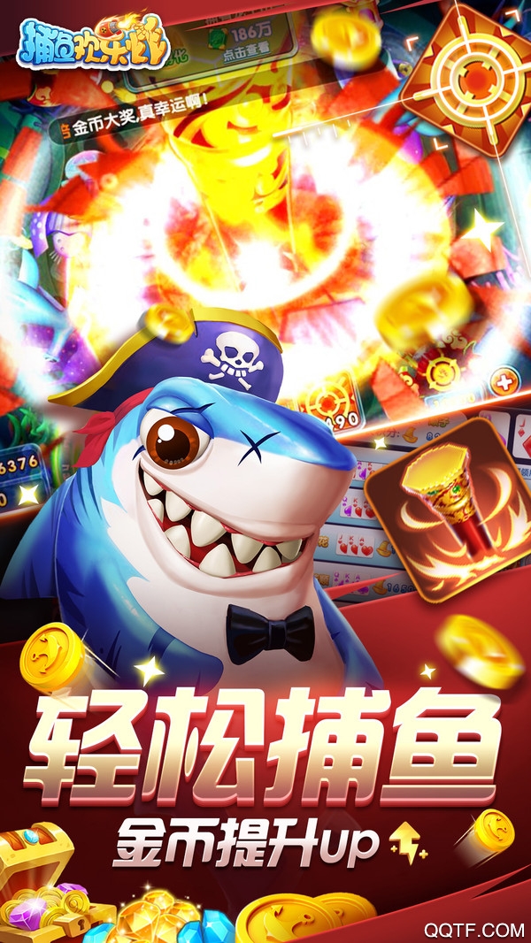小米版捕魚歡樂炸