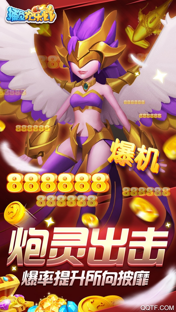 小米版捕魚歡樂炸