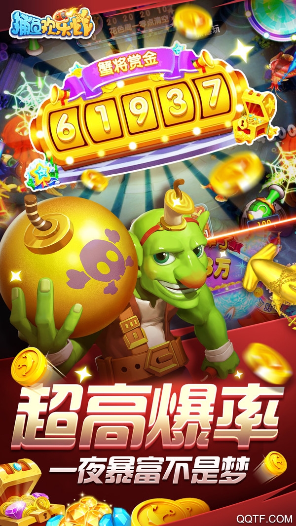 小米版捕魚歡樂炸