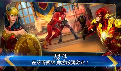 DC傳奇官方手游