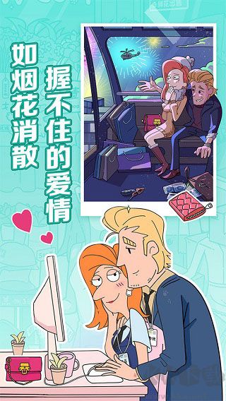 董小姐戀愛十章 v11.0最新版