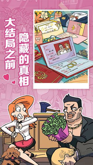 董小姐戀愛十章 v11.0最新版