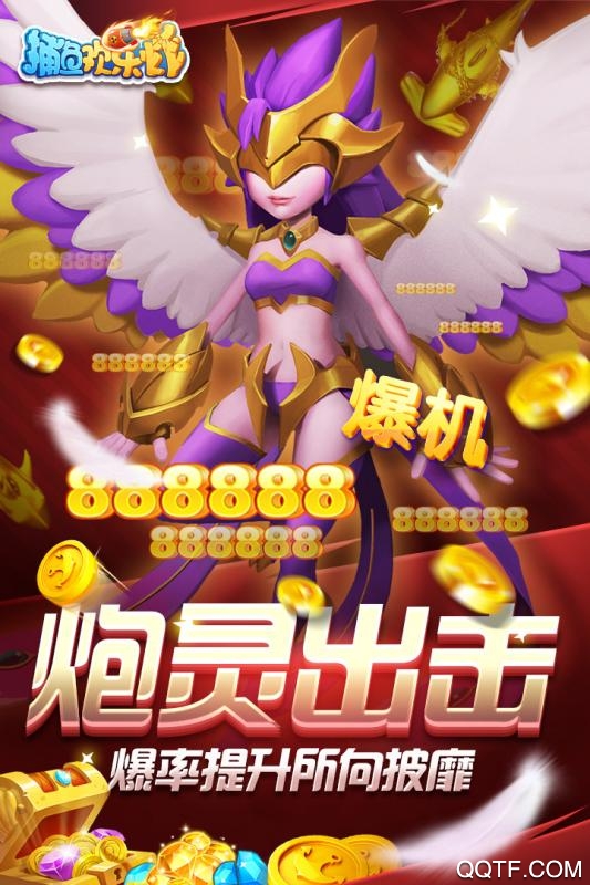 歡樂捕魚九游版