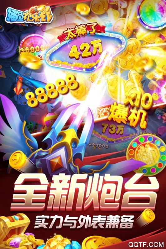 歡樂捕魚九游版