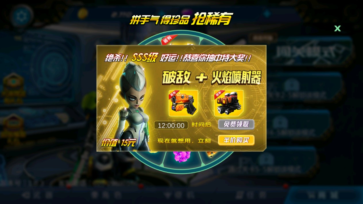 銀翼機動隊破解版本
