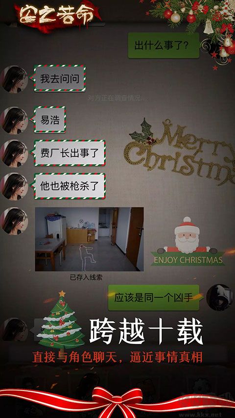 安之若命 v2.01 完整版攻略