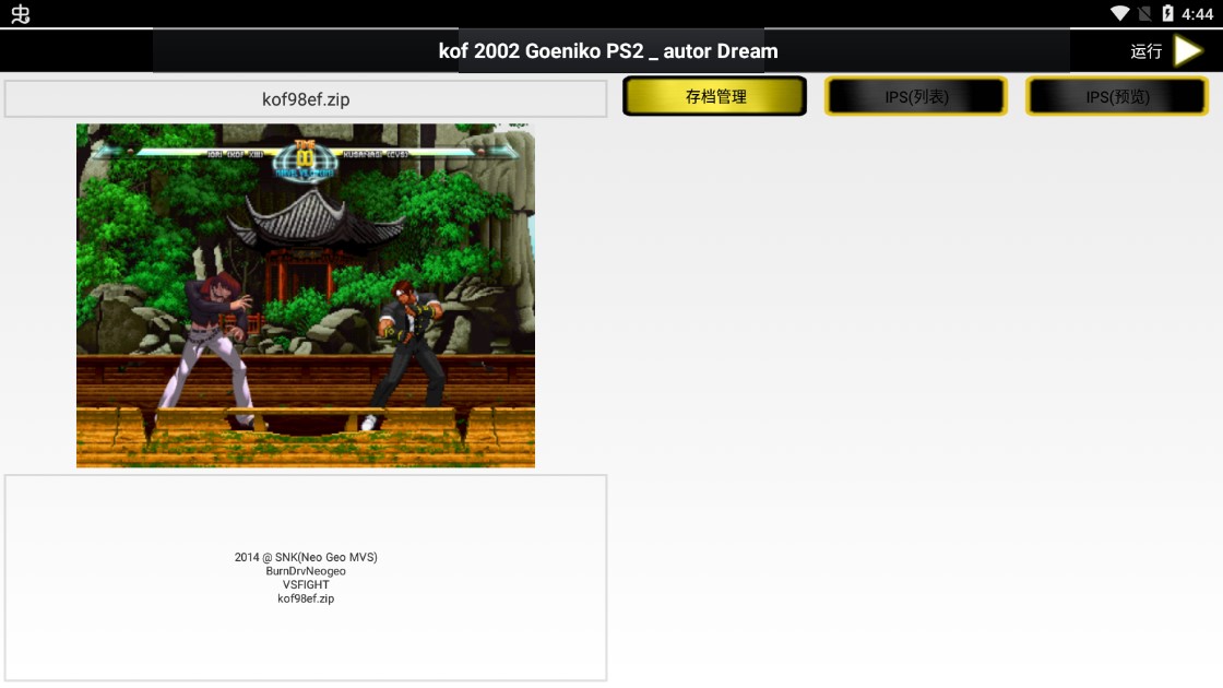 拳皇98eck改版KOF 2002 Goeniko PS2 - Dream制作