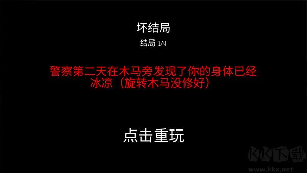 公園里的孩子 v1.0 最新版