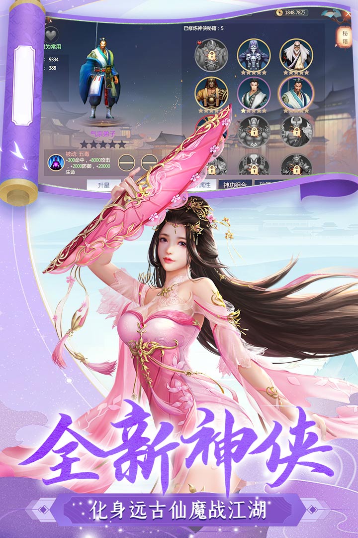 逆江湖手游新版本