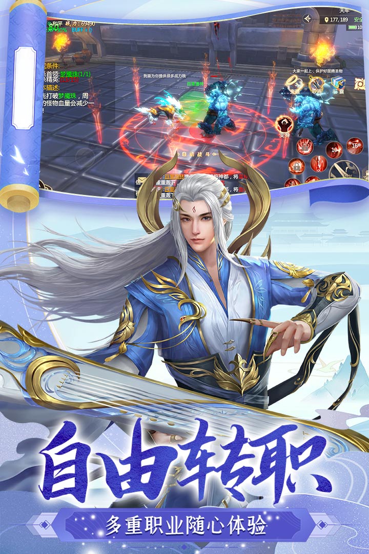 逆江湖手游新版本