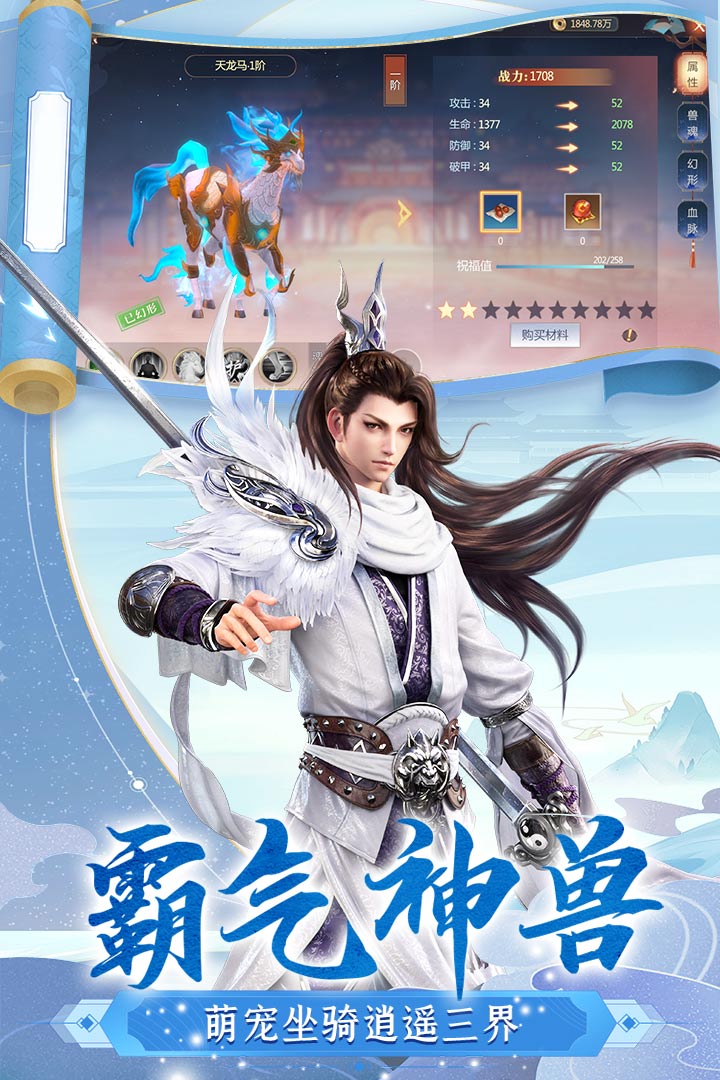 逆江湖手游新版本