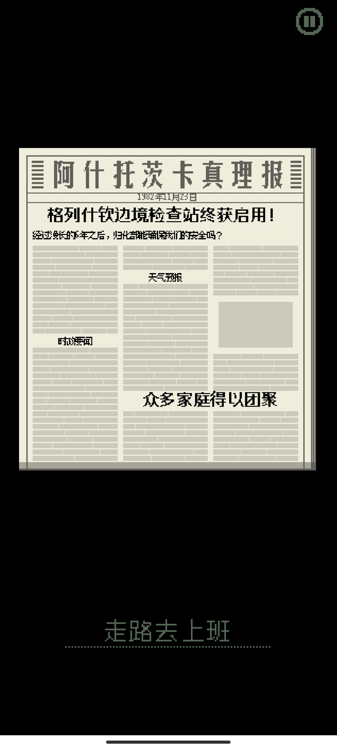請展示證件完整版游戲
